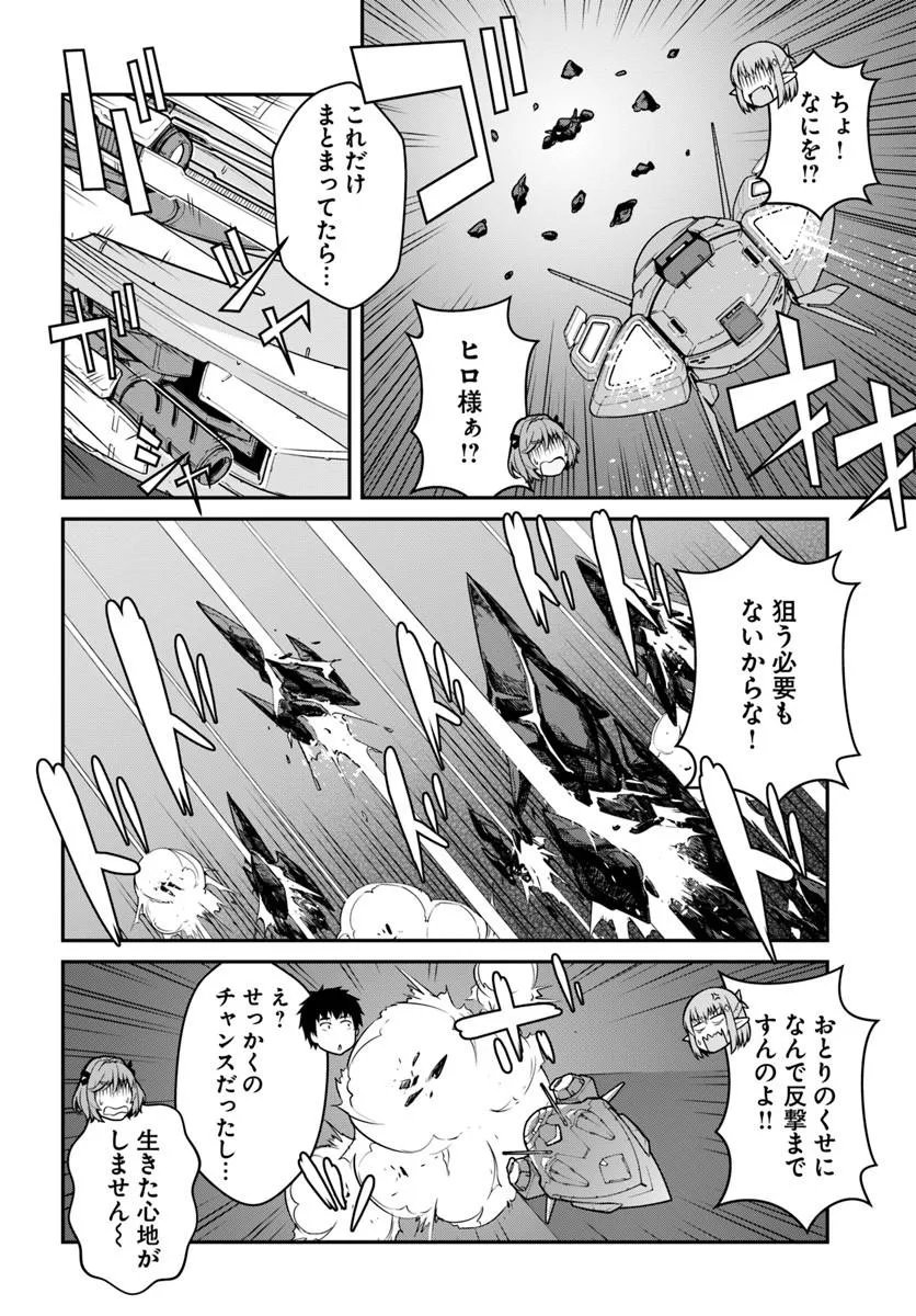 Mezametara Saikyou Soubi to Uchuusen-mochi datta no de, Ikkodate Mezashite Youhei Toshite Jiyuu ni Ikitai - Chapter 55.1 - Page 6