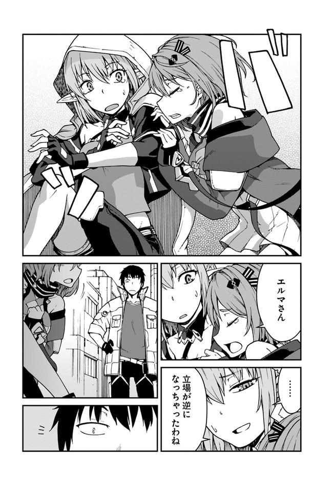 目覚めたら最強装備と宇宙船持ちだったので、一戸建て目指して傭兵として自由に生きたい Chap 8.1 - Next Chap 9.1