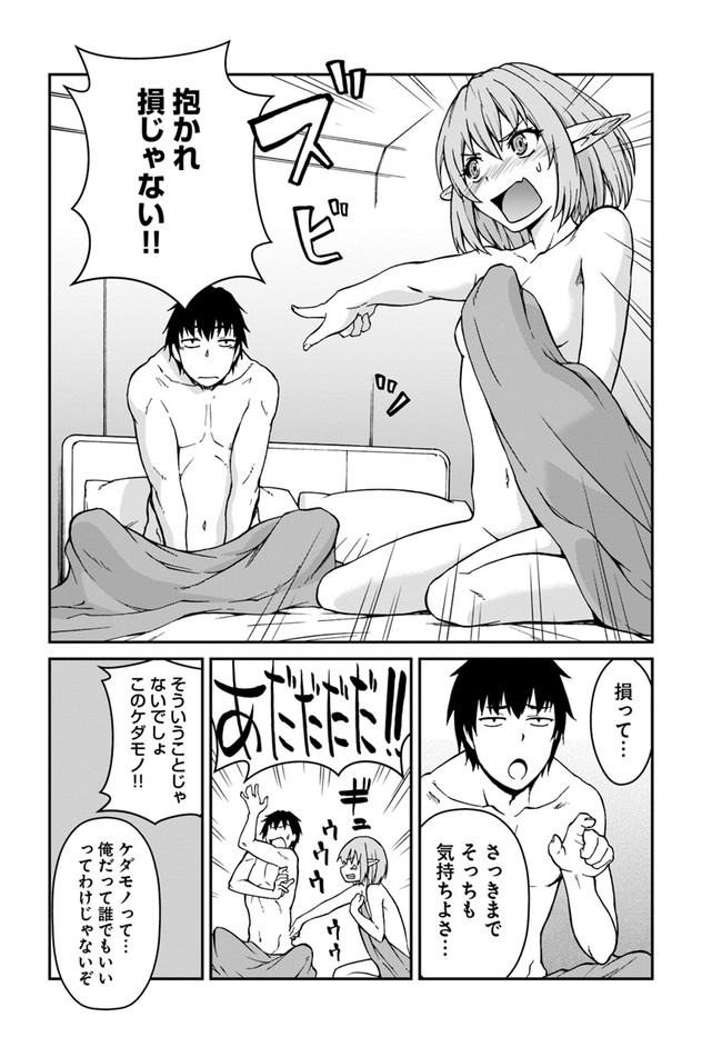 目覚めたら最強装備と宇宙船持ちだったので、一戸建て目指して傭兵として自由に生きたい Chap 8.2 - Next Chap 9.2