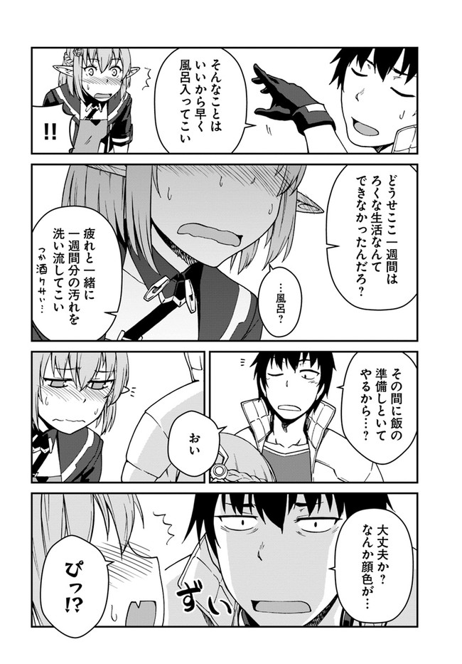 目覚めたら最強装備と宇宙船持ちだったので、一戸建て目指して傭兵として自由に生きたい Chap 8.2 - Next Chap 9.2