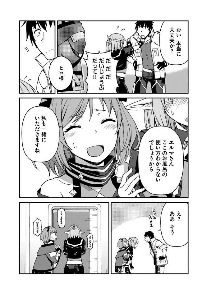 目覚めたら最強装備と宇宙船持ちだったので、一戸建て目指して傭兵として自由に生きたい Chap 8.2 - Next Chap 9.2