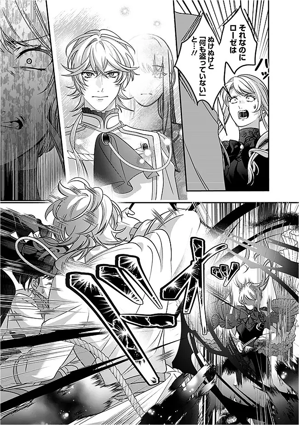 Mi Play no Otome Game ni Tensei Shita Heibon Reijou wa Seinaru Shishuu no Ito wo Sasu - Chapter 10 - Page 13