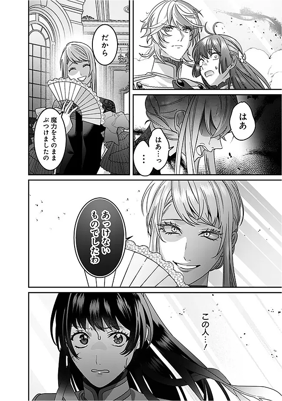 Mi Play no Otome Game ni Tensei Shita Heibon Reijou wa Seinaru Shishuu no Ito wo Sasu - Chapter 10 - Page 14