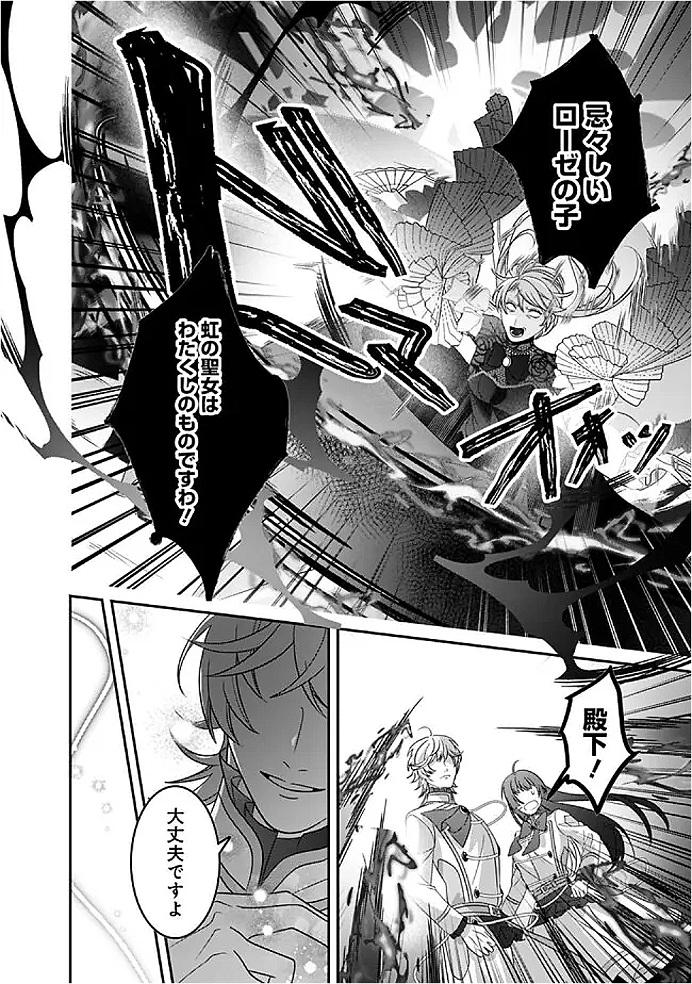Mi Play no Otome Game ni Tensei Shita Heibon Reijou wa Seinaru Shishuu no Ito wo Sasu - Chapter 10 - Page 16