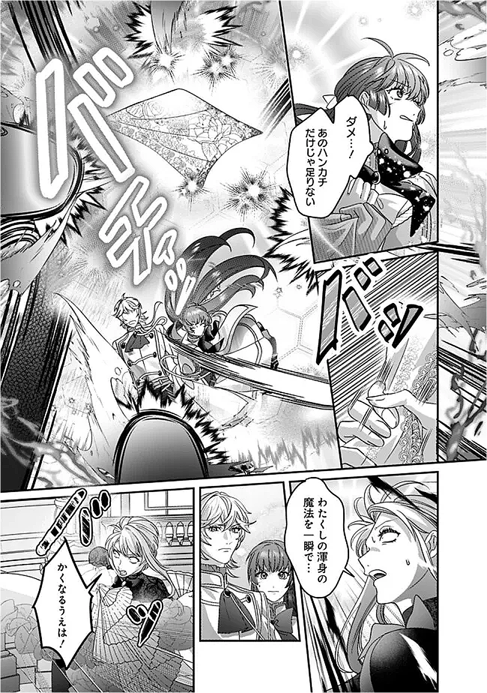 Mi Play no Otome Game ni Tensei Shita Heibon Reijou wa Seinaru Shishuu no Ito wo Sasu - Chapter 10 - Page 19
