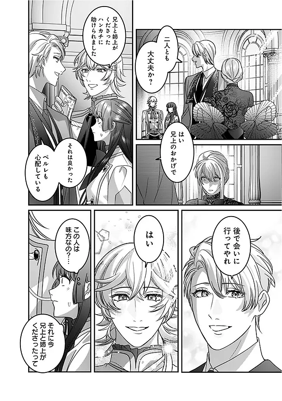 Mi Play no Otome Game ni Tensei Shita Heibon Reijou wa Seinaru Shishuu no Ito wo Sasu - Chapter 10 - Page 22