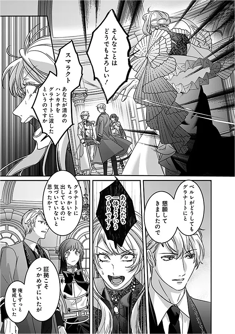 Mi Play no Otome Game ni Tensei Shita Heibon Reijou wa Seinaru Shishuu no Ito wo Sasu - Chapter 10 - Page 25