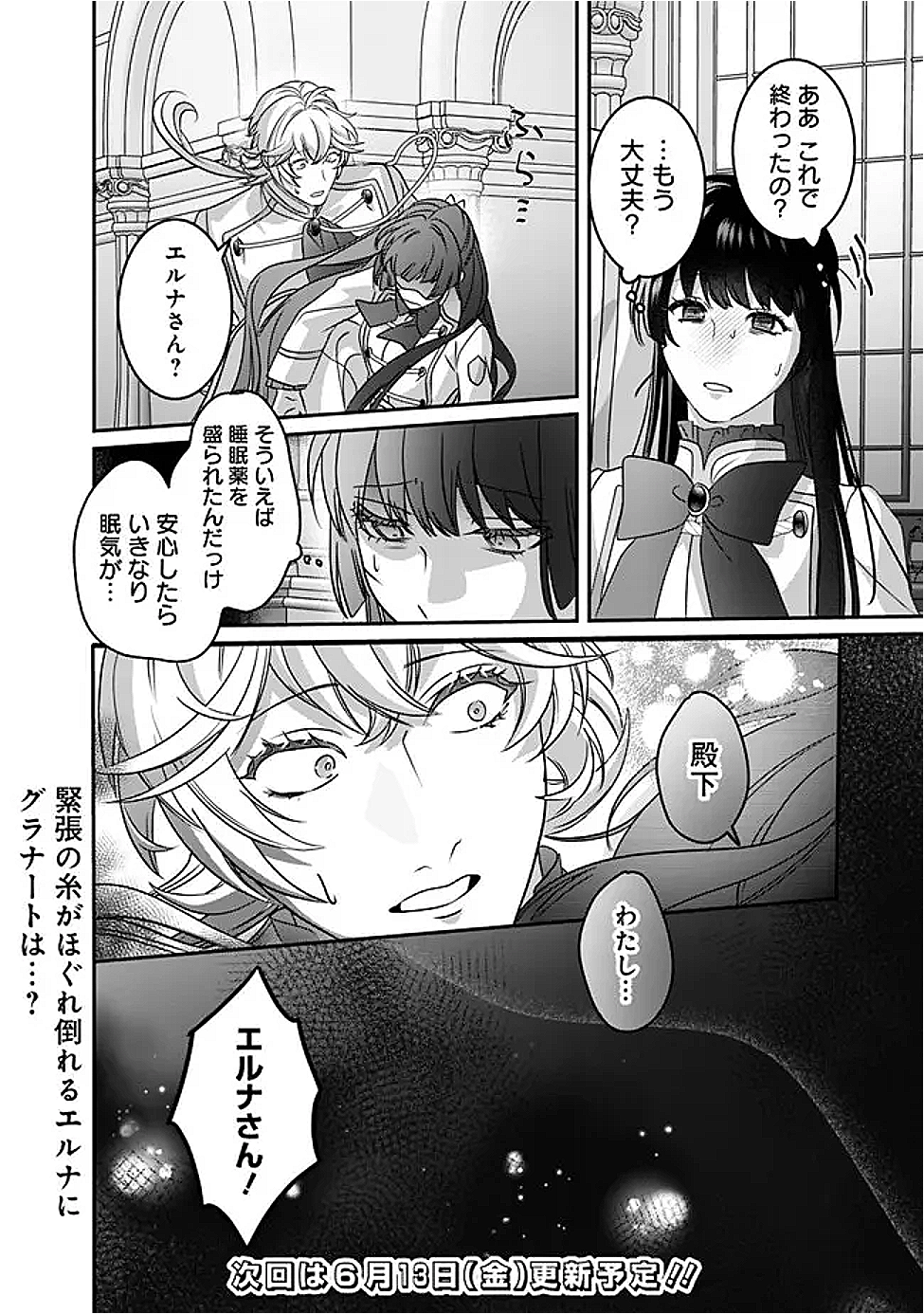 Mi Play no Otome Game ni Tensei Shita Heibon Reijou wa Seinaru Shishuu no Ito wo Sasu - Chapter 10 - Page 28
