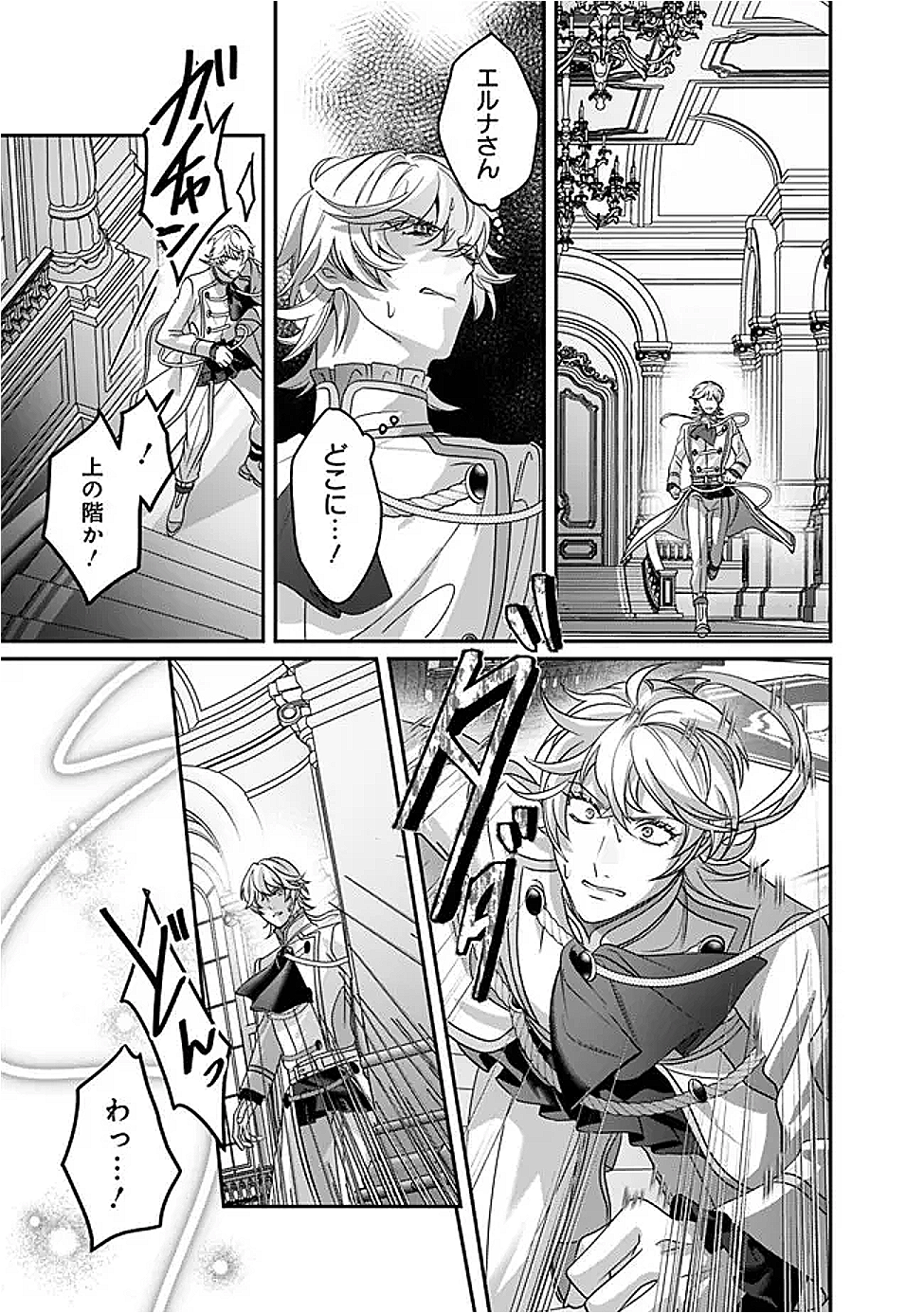 Mi Play no Otome Game ni Tensei Shita Heibon Reijou wa Seinaru Shishuu no Ito wo Sasu - Chapter 10 - Page 5