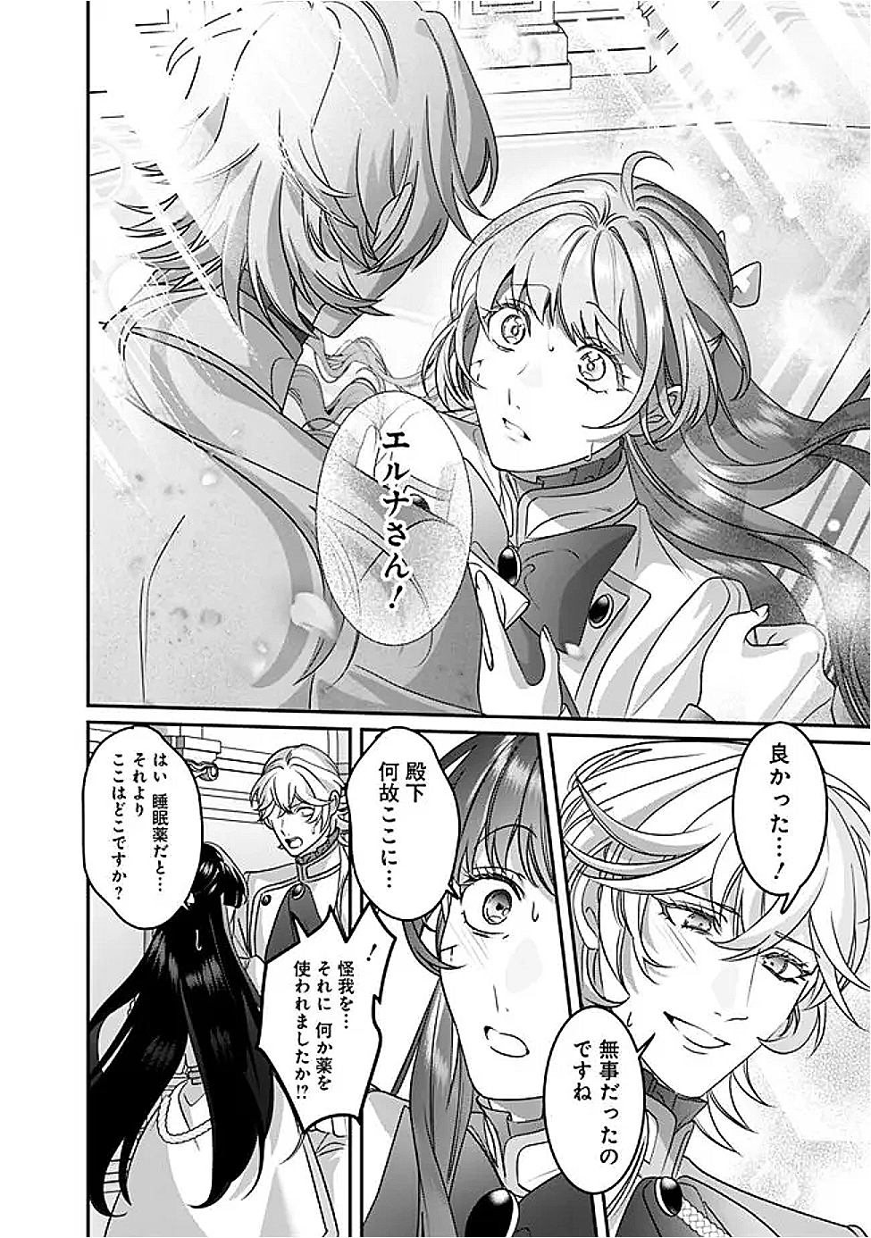 Mi Play no Otome Game ni Tensei Shita Heibon Reijou wa Seinaru Shishuu no Ito wo Sasu - Chapter 10 - Page 6