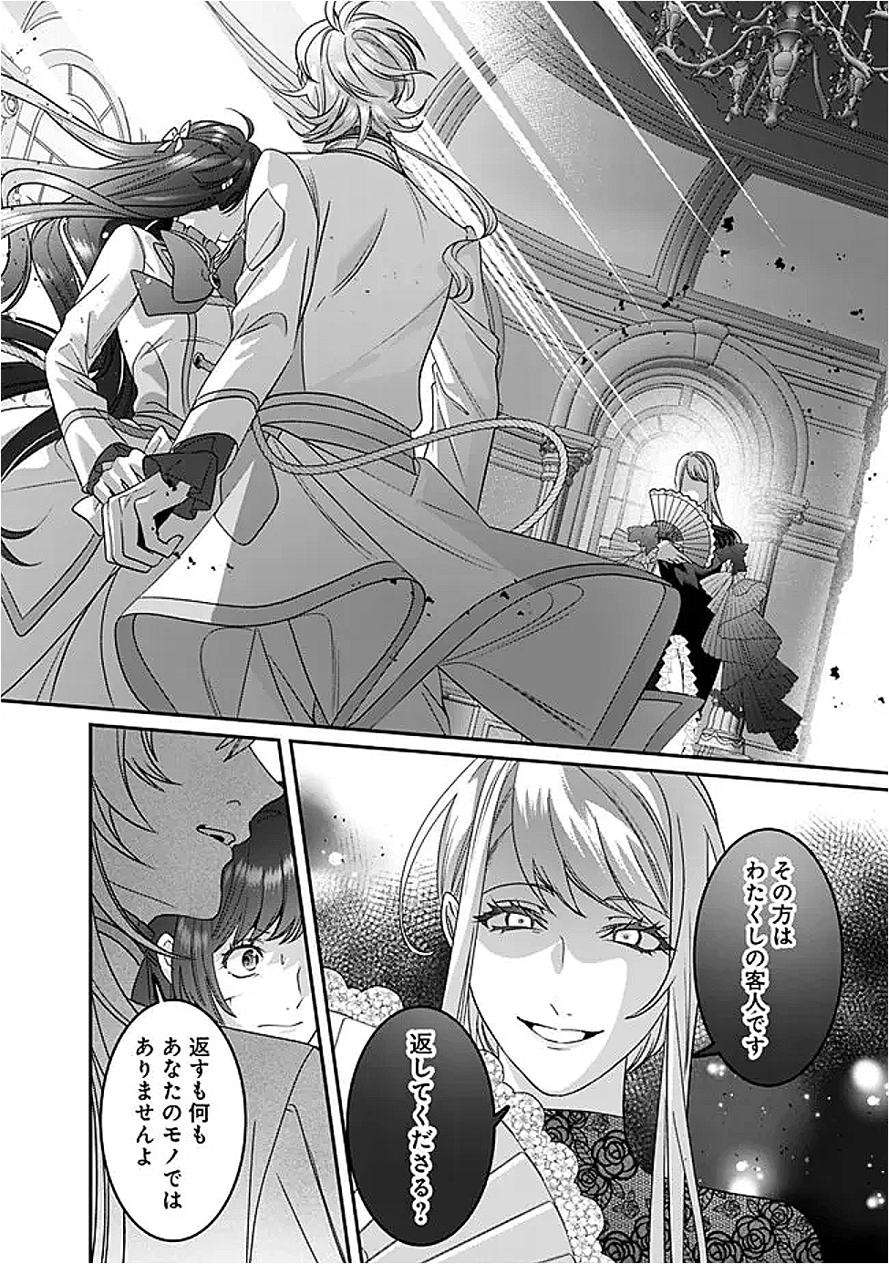 Mi Play no Otome Game ni Tensei Shita Heibon Reijou wa Seinaru Shishuu no Ito wo Sasu - Chapter 10 - Page 8