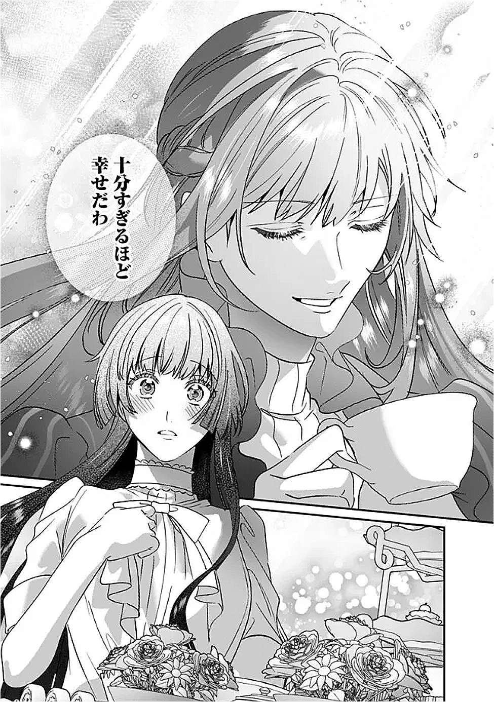 Mi Play no Otome Game ni Tensei Shita Heibon Reijou wa Seinaru Shishuu no Ito wo Sasu - Chapter 13 - Page 19