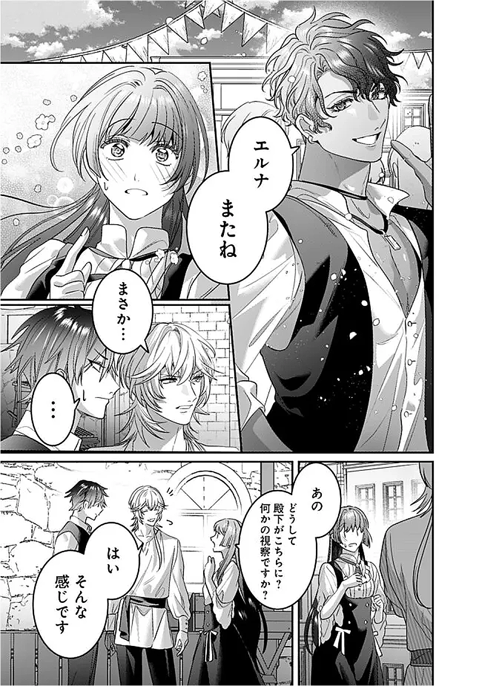 Mi Play no Otome Game ni Tensei Shita Heibon Reijou wa Seinaru Shishuu no Ito wo Sasu - Chapter 13 - Page 29