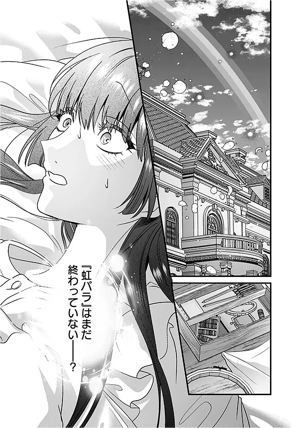 Mi Play no Otome Game ni Tensei Shita Heibon Reijou wa Seinaru Shishuu no Ito wo Sasu - Chapter 13 - Page 7