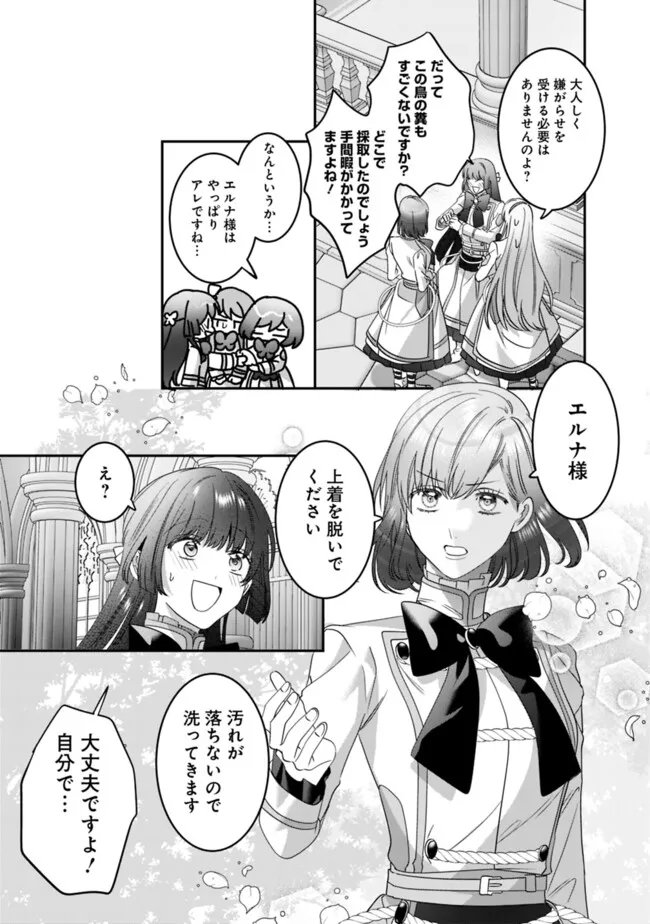 Mi Play no Otome Game ni Tensei Shita Heibon Reijou wa Seinaru Shishuu no Ito wo Sasu - Chapter 16 - Page 11