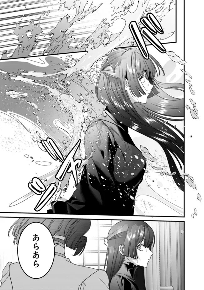 Mi Play no Otome Game ni Tensei Shita Heibon Reijou wa Seinaru Shishuu no Ito wo Sasu - Chapter 16 - Page 13