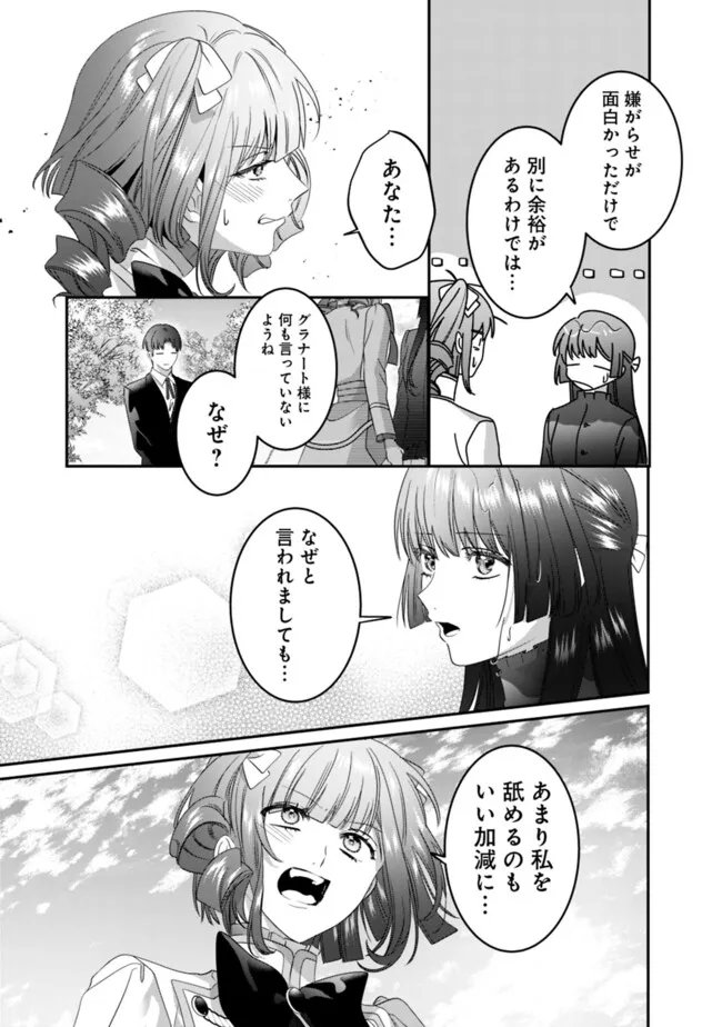 Mi Play no Otome Game ni Tensei Shita Heibon Reijou wa Seinaru Shishuu no Ito wo Sasu - Chapter 16 - Page 17