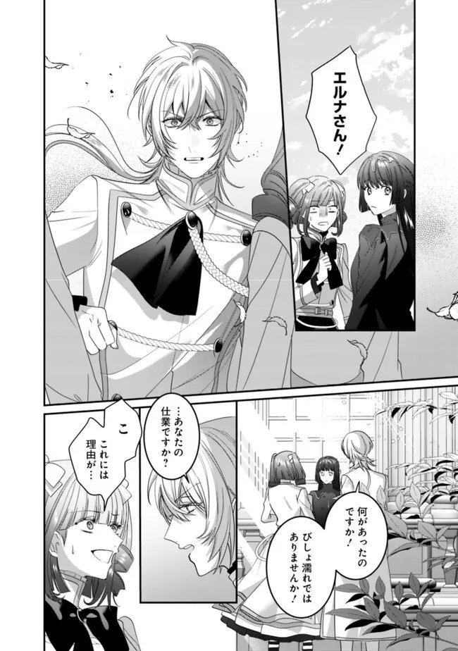 Mi Play no Otome Game ni Tensei Shita Heibon Reijou wa Seinaru Shishuu no Ito wo Sasu - Chapter 16 - Page 18