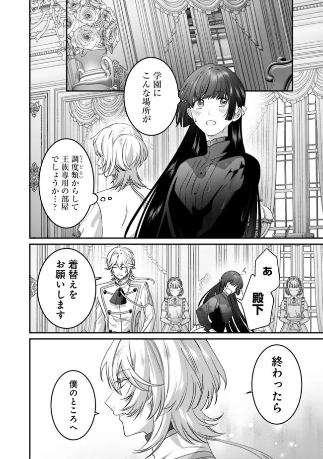 Mi Play no Otome Game ni Tensei Shita Heibon Reijou wa Seinaru Shishuu no Ito wo Sasu - Chapter 16 - Page 22