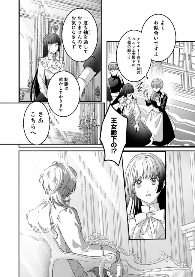 Mi Play no Otome Game ni Tensei Shita Heibon Reijou wa Seinaru Shishuu no Ito wo Sasu - Chapter 16 - Page 24