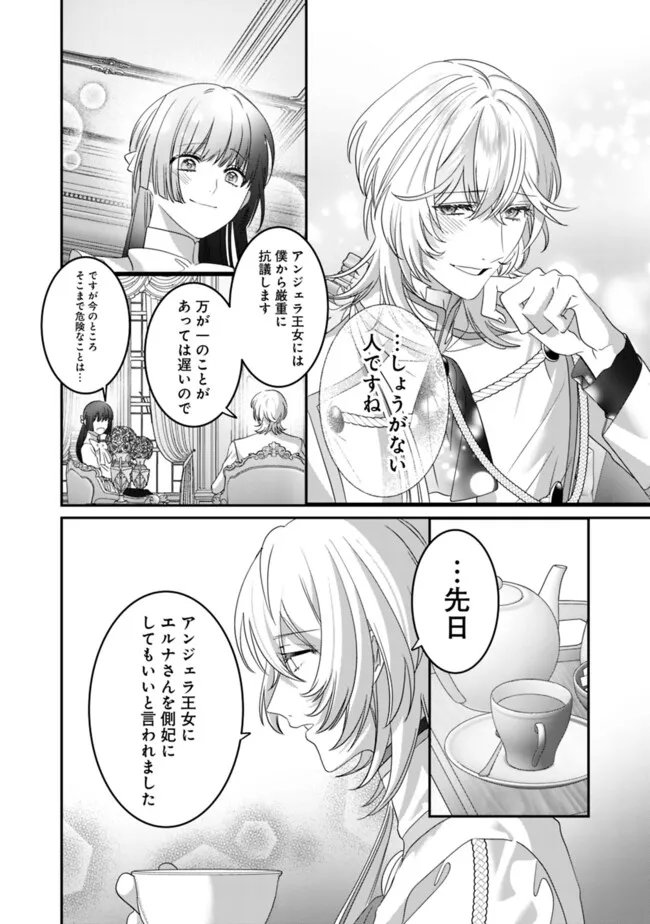 Mi Play no Otome Game ni Tensei Shita Heibon Reijou wa Seinaru Shishuu no Ito wo Sasu - Chapter 16 - Page 26