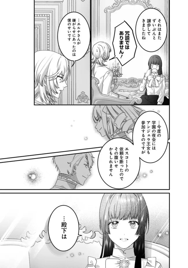 Mi Play no Otome Game ni Tensei Shita Heibon Reijou wa Seinaru Shishuu no Ito wo Sasu - Chapter 16 - Page 27