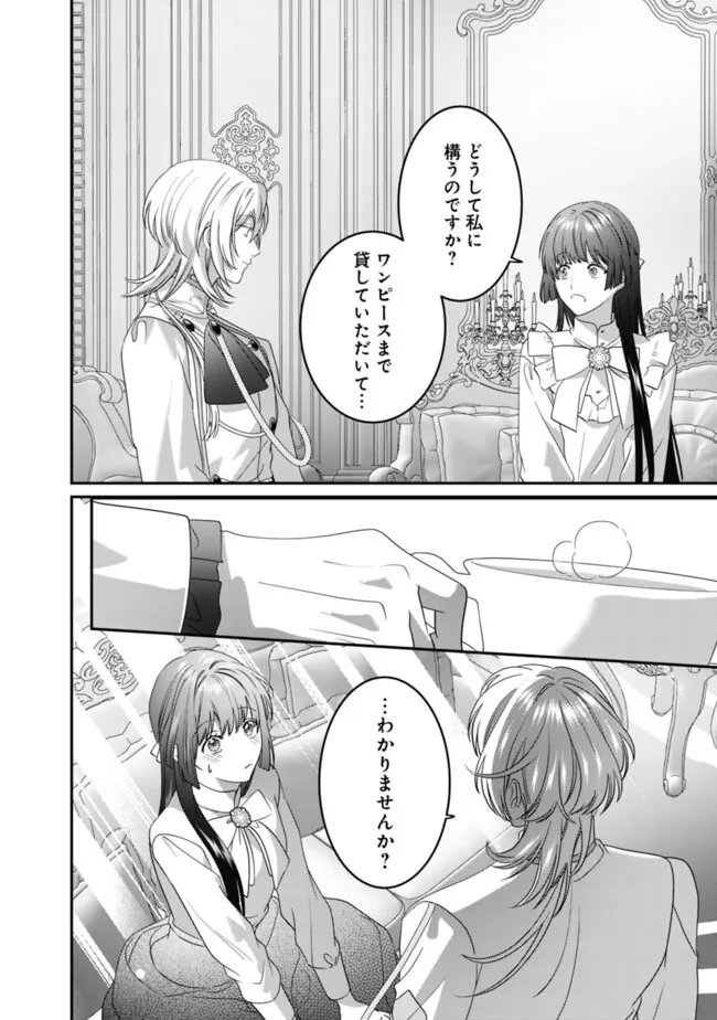Mi Play no Otome Game ni Tensei Shita Heibon Reijou wa Seinaru Shishuu no Ito wo Sasu - Chapter 16 - Page 28