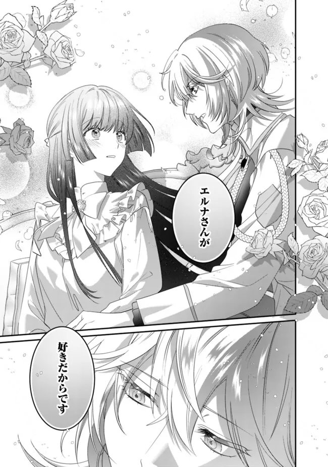 Mi Play no Otome Game ni Tensei Shita Heibon Reijou wa Seinaru Shishuu no Ito wo Sasu - Chapter 16 - Page 29