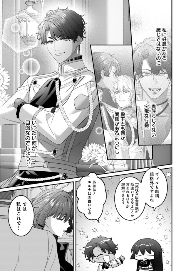 Mi Play no Otome Game ni Tensei Shita Heibon Reijou wa Seinaru Shishuu no Ito wo Sasu - Chapter 16 - Page 3