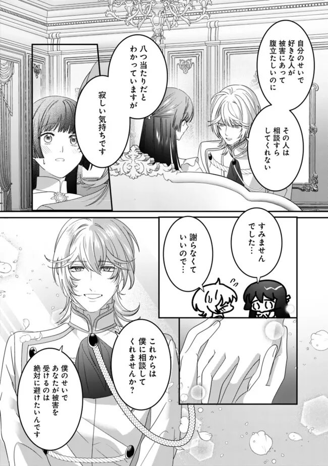 Mi Play no Otome Game ni Tensei Shita Heibon Reijou wa Seinaru Shishuu no Ito wo Sasu - Chapter 16 - Page 30