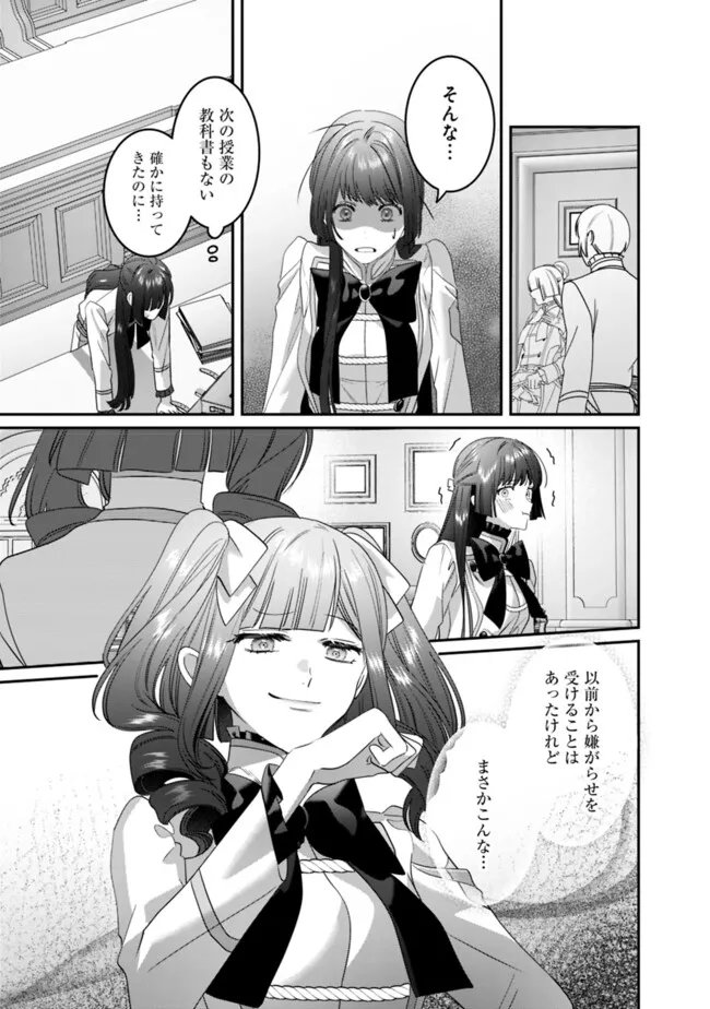 Mi Play no Otome Game ni Tensei Shita Heibon Reijou wa Seinaru Shishuu no Ito wo Sasu - Chapter 16 - Page 9