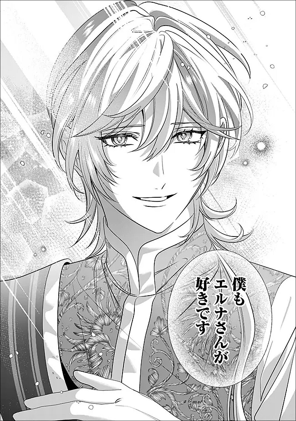 Mi Play no Otome Game ni Tensei Shita Heibon Reijou wa Seinaru Shishuu no Ito wo Sasu - Chapter 18 - Page 10