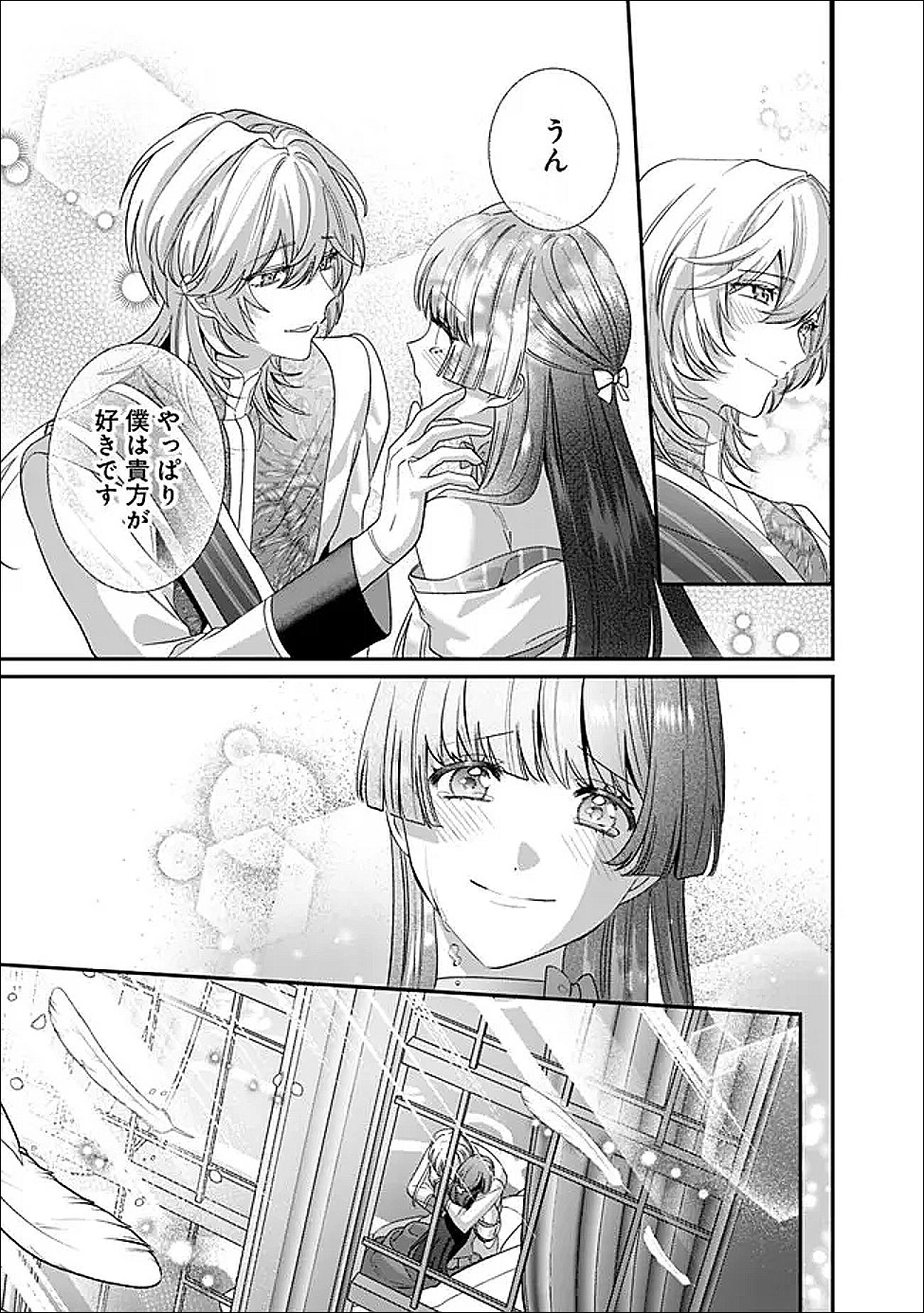 Mi Play no Otome Game ni Tensei Shita Heibon Reijou wa Seinaru Shishuu no Ito wo Sasu - Chapter 18 - Page 13