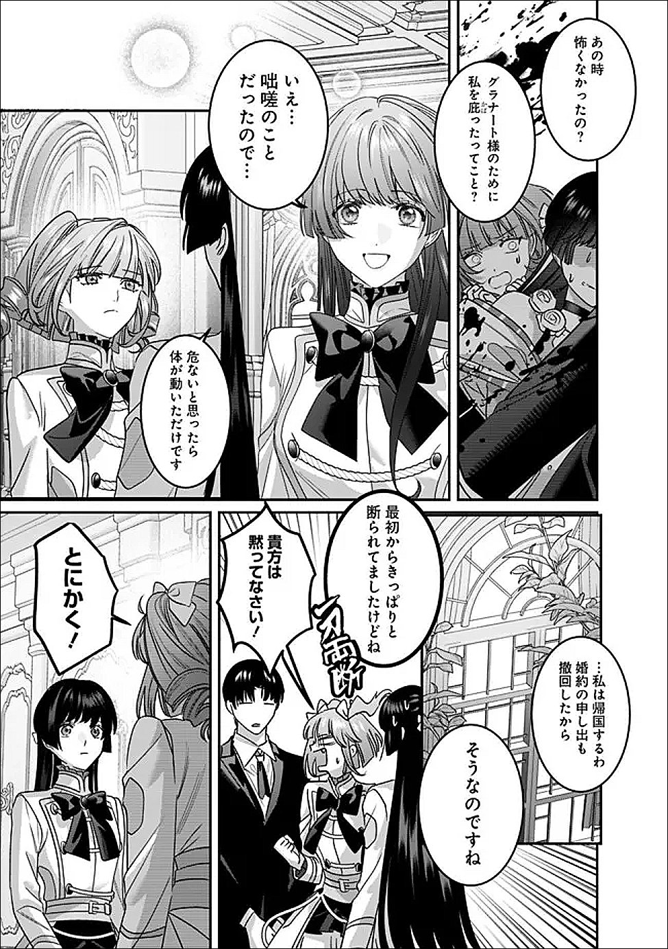 Mi Play no Otome Game ni Tensei Shita Heibon Reijou wa Seinaru Shishuu no Ito wo Sasu - Chapter 18 - Page 19