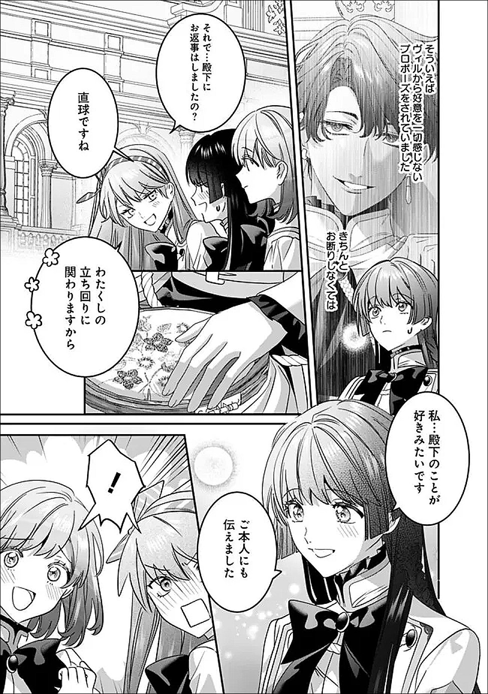 Mi Play no Otome Game ni Tensei Shita Heibon Reijou wa Seinaru Shishuu no Ito wo Sasu - Chapter 18 - Page 25