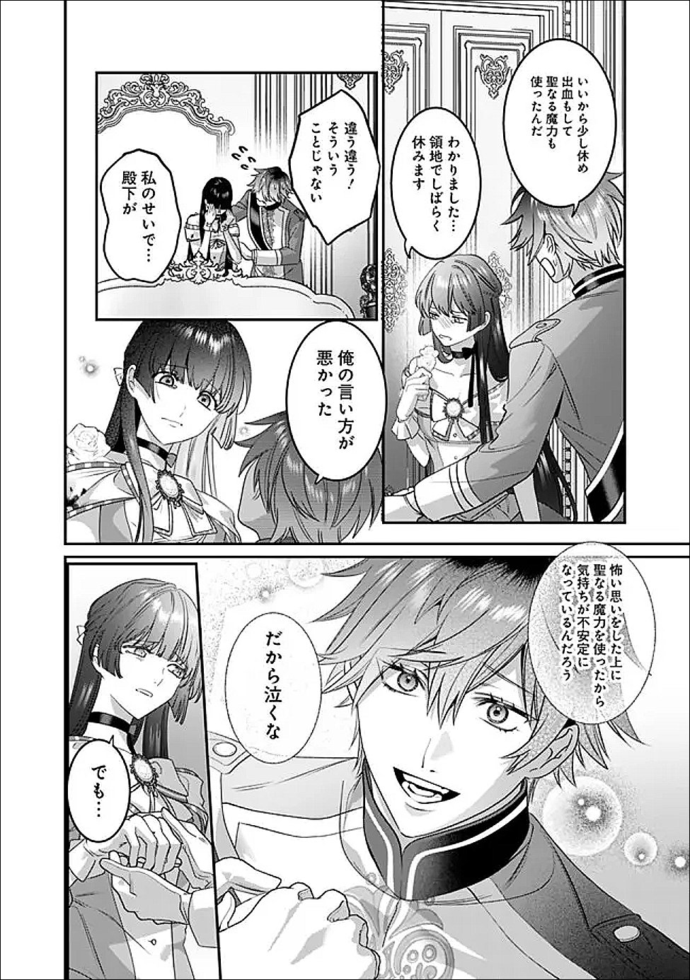 Mi Play no Otome Game ni Tensei Shita Heibon Reijou wa Seinaru Shishuu no Ito wo Sasu - Chapter 18 - Page 6