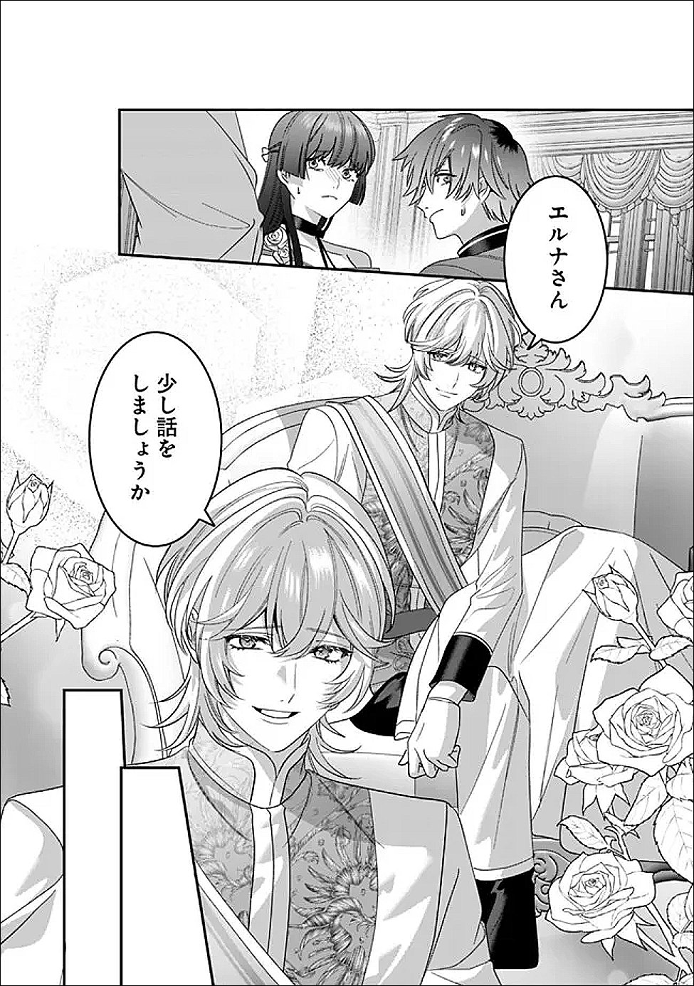 Mi Play no Otome Game ni Tensei Shita Heibon Reijou wa Seinaru Shishuu no Ito wo Sasu - Chapter 18 - Page 7
