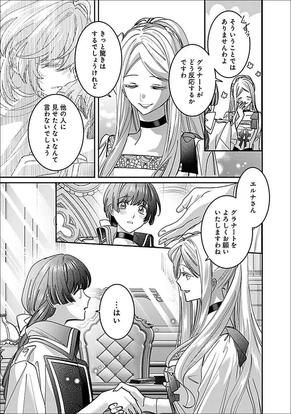 Mi Play no Otome Game ni Tensei Shita Heibon Reijou wa Seinaru Shishuu no Ito wo Sasu - Chapter 19 - Page 27