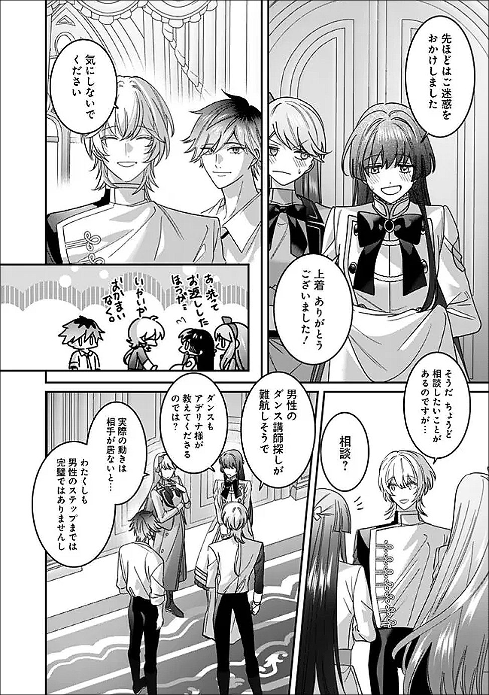 Mi Play no Otome Game ni Tensei Shita Heibon Reijou wa Seinaru Shishuu no Ito wo Sasu - Chapter 19 - Page 32