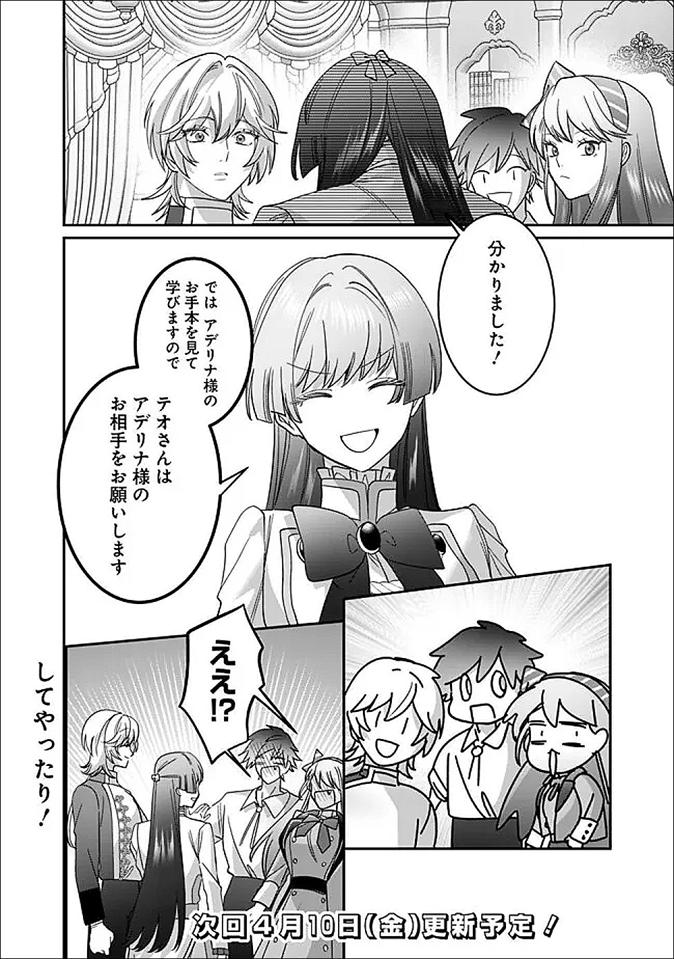 Mi Play no Otome Game ni Tensei Shita Heibon Reijou wa Seinaru Shishuu no Ito wo Sasu - Chapter 19 - Page 34