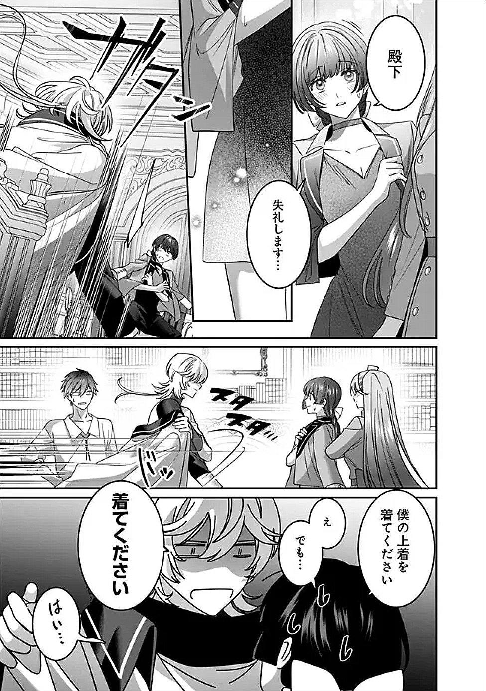 Mi Play no Otome Game ni Tensei Shita Heibon Reijou wa Seinaru Shishuu no Ito wo Sasu - Chapter 19 - Page 5