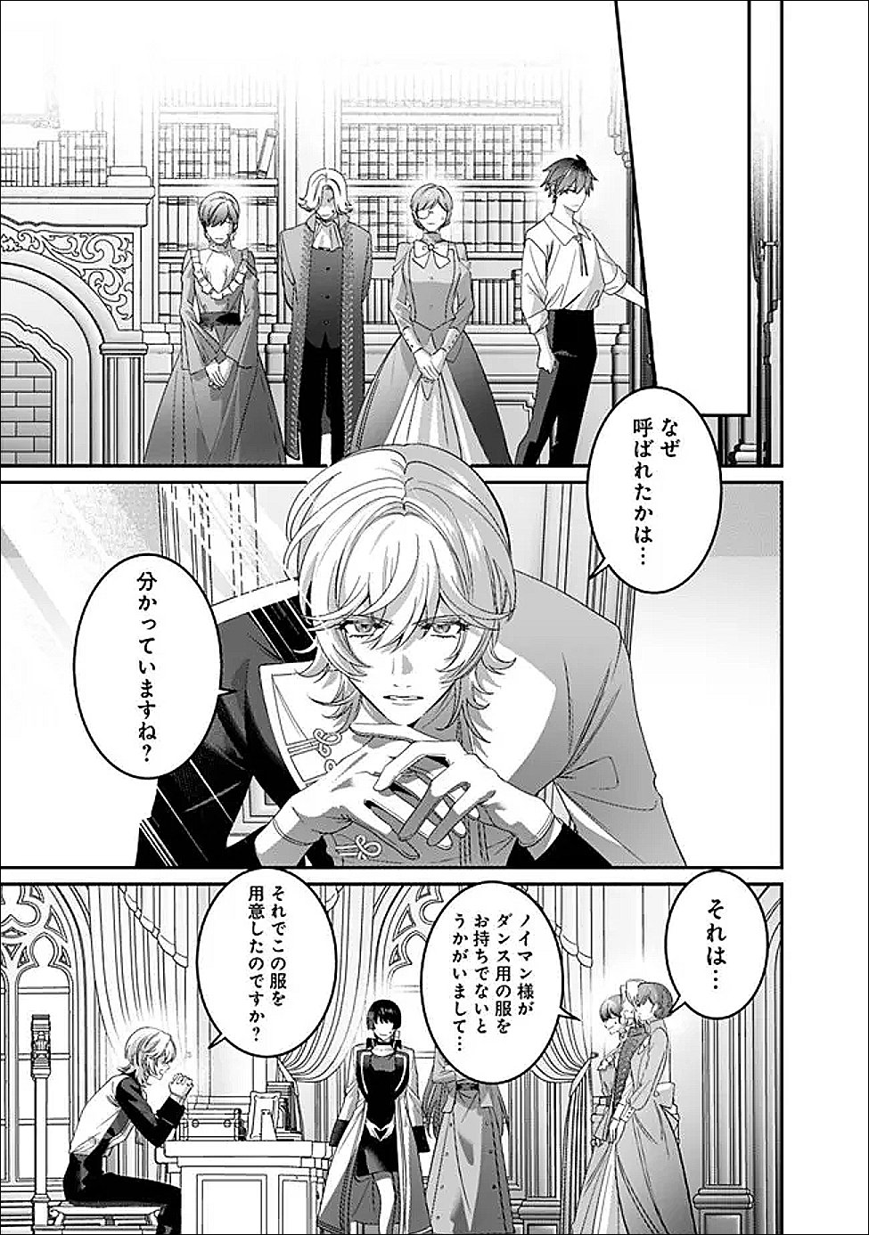 Mi Play no Otome Game ni Tensei Shita Heibon Reijou wa Seinaru Shishuu no Ito wo Sasu - Chapter 19 - Page 7
