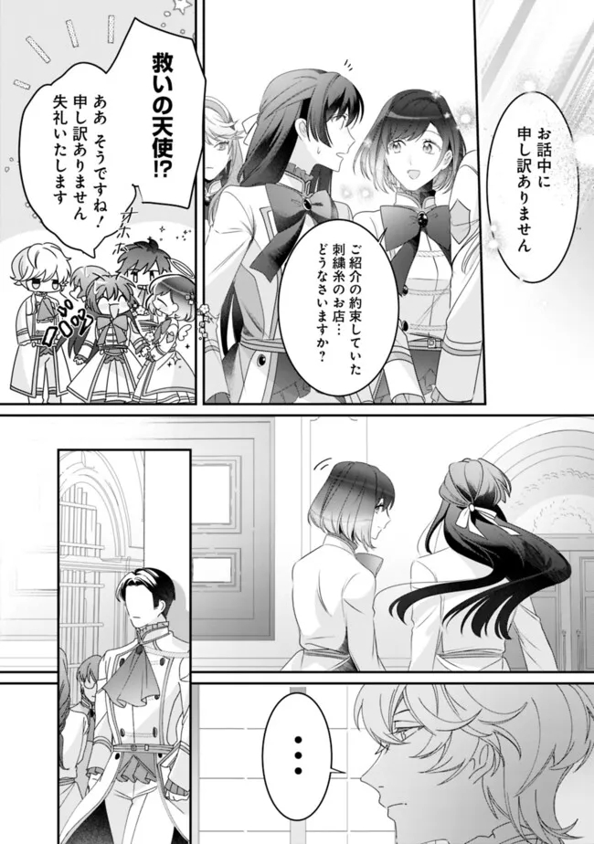 Mi Play no Otome Game ni Tensei Shita Heibon Reijou wa Seinaru Shishuu no Ito wo Sasu - Chapter 2 - Page 10