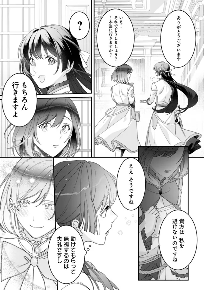Mi Play no Otome Game ni Tensei Shita Heibon Reijou wa Seinaru Shishuu no Ito wo Sasu - Chapter 2 - Page 11