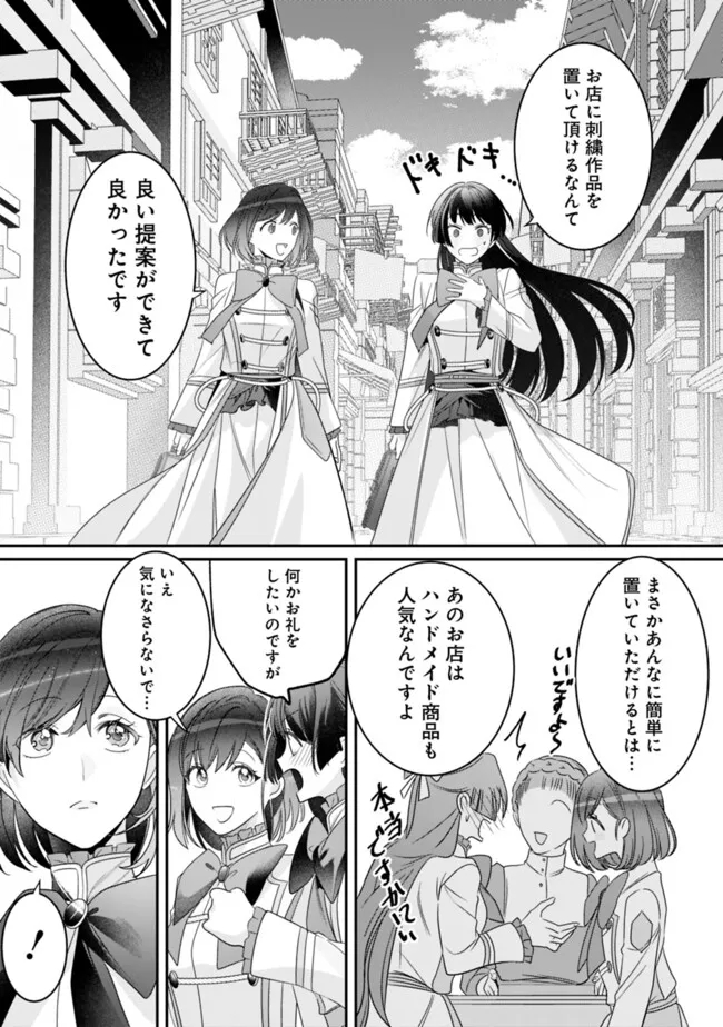 Mi Play no Otome Game ni Tensei Shita Heibon Reijou wa Seinaru Shishuu no Ito wo Sasu - Chapter 2 - Page 21