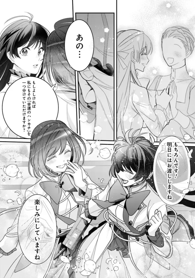Mi Play no Otome Game ni Tensei Shita Heibon Reijou wa Seinaru Shishuu no Ito wo Sasu - Chapter 2 - Page 22