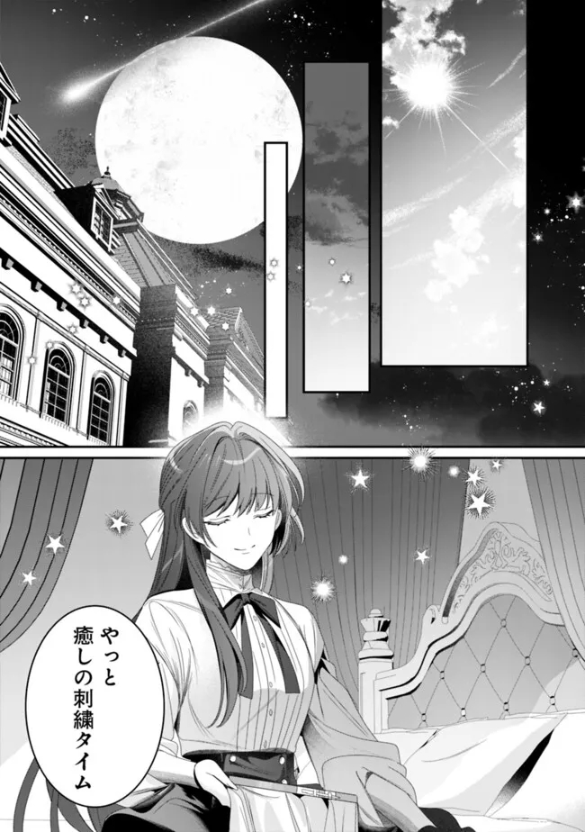 Mi Play no Otome Game ni Tensei Shita Heibon Reijou wa Seinaru Shishuu no Ito wo Sasu - Chapter 2 - Page 23