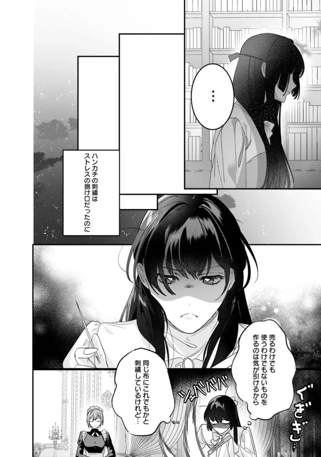 Mi Play no Otome Game ni Tensei Shita Heibon Reijou wa Seinaru Shishuu no Ito wo Sasu - Chapter 6 - Page 18