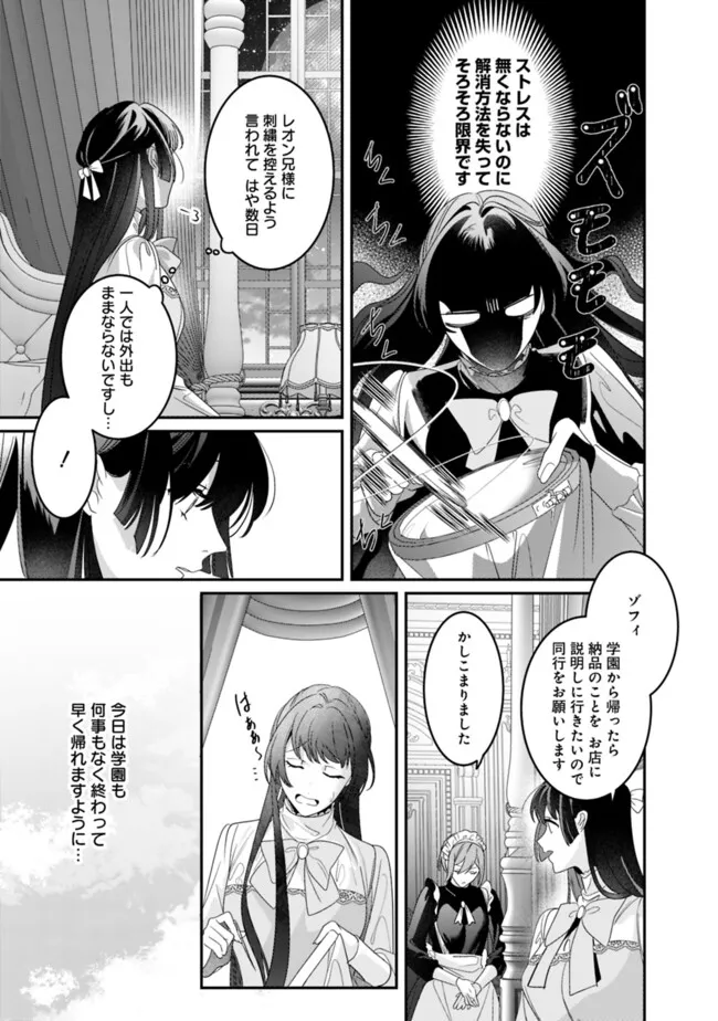 Mi Play no Otome Game ni Tensei Shita Heibon Reijou wa Seinaru Shishuu no Ito wo Sasu - Chapter 6 - Page 19