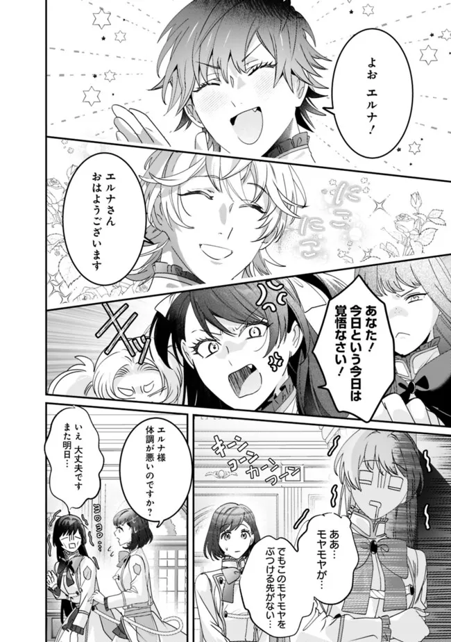 Mi Play no Otome Game ni Tensei Shita Heibon Reijou wa Seinaru Shishuu no Ito wo Sasu - Chapter 6 - Page 20